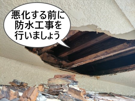 悪化する前にベランダ防水工事を行いましょう