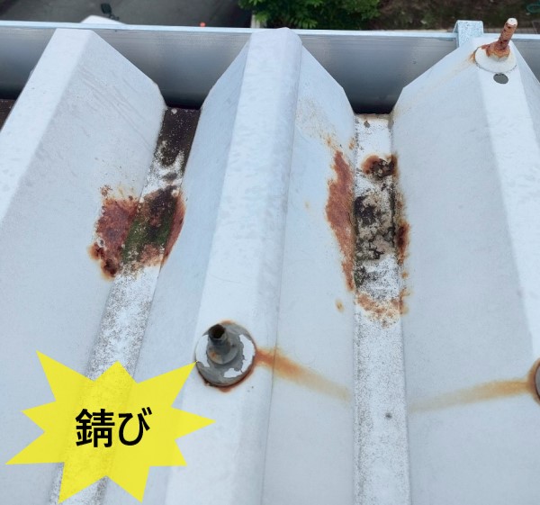 折板屋根の錆び