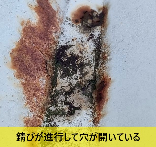 折板屋根の錆びが進行して穴が開いている