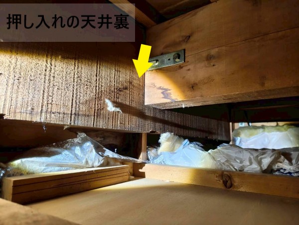 押し入れの天井裏でも雨漏りの跡が見られました