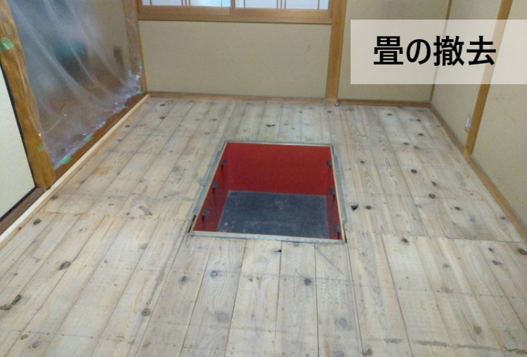掘りごたつの和室で畳を撤去