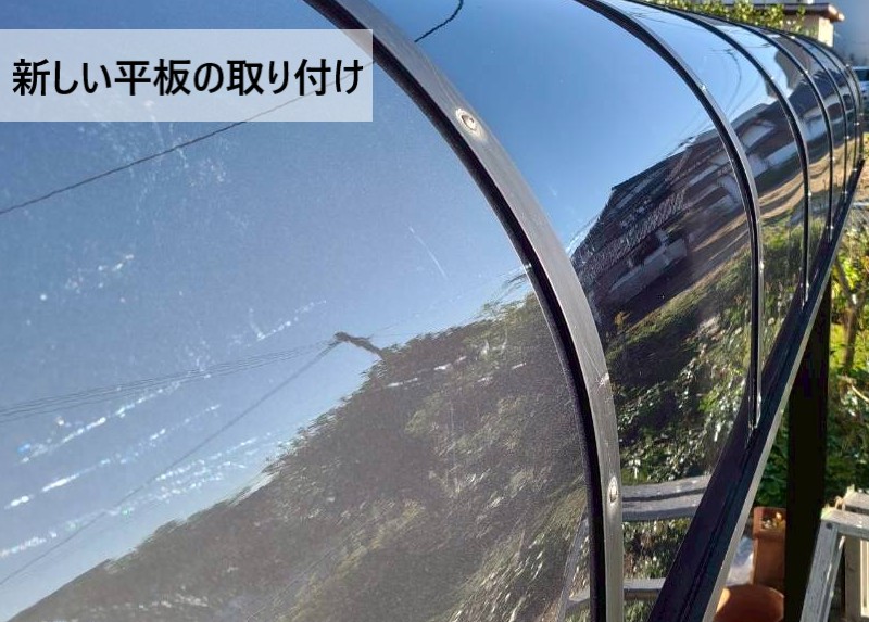 新しいテラス平板屋根の取り付け