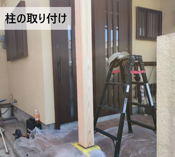 新しい柱の取り付け