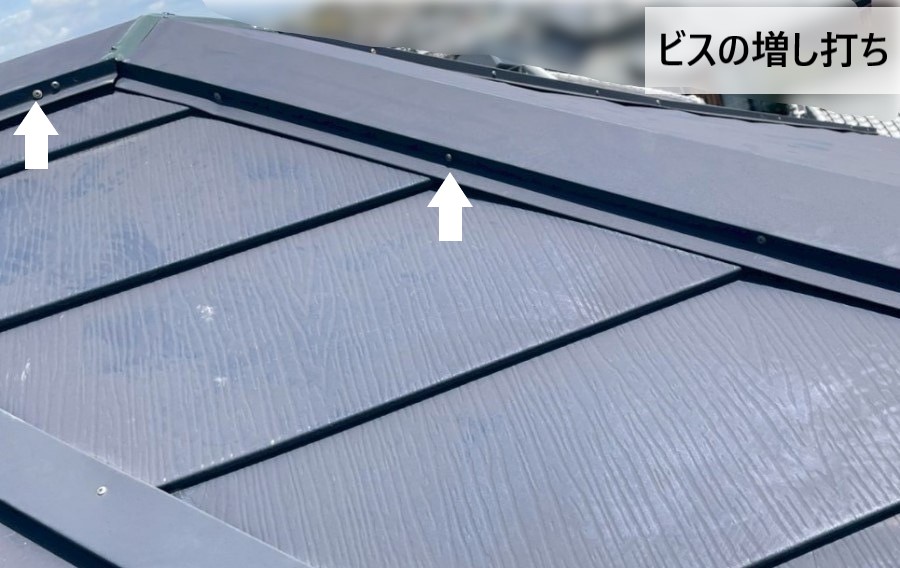 既存棟板金にもビスを増し打ち
