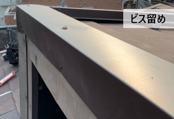 板金をビス留めしました