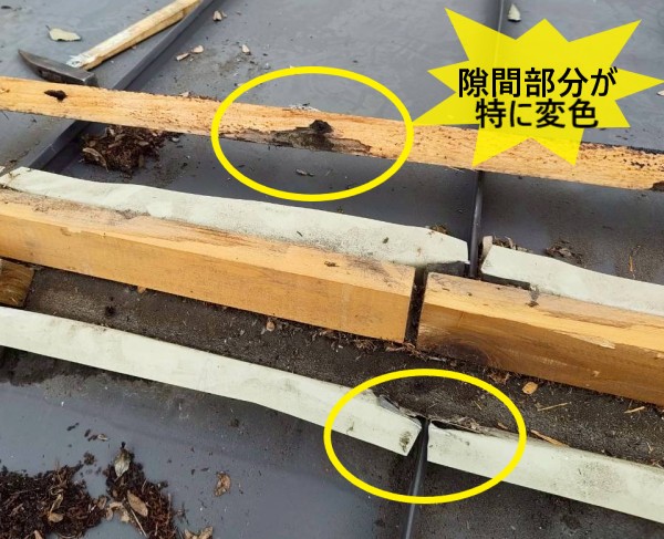 棟の下地木材も隙間部分が特に変色している
