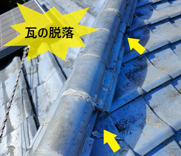 棟の瓦が脱落している