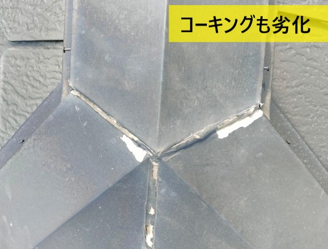 棟板金の取り合い部のコーキングが劣化