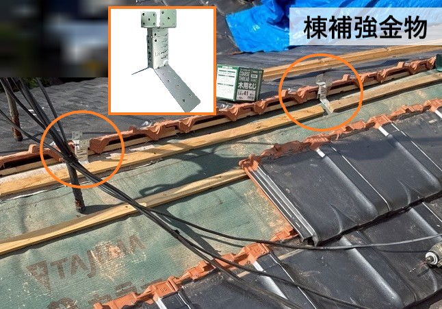 棟補強金物の取り付け
