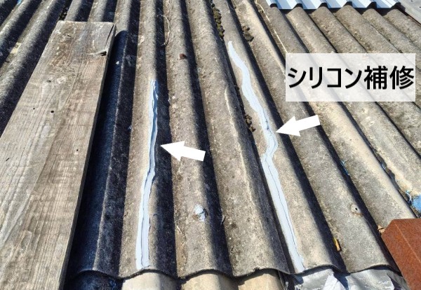 波スレートのひび割れにシリコン補修