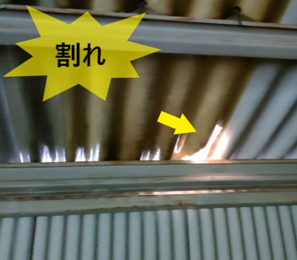 波型スレートの割れ