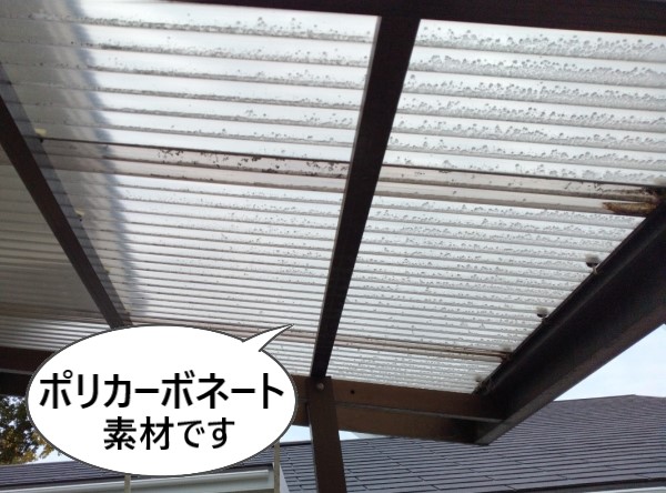 波板の素材はポリカーボネートでした