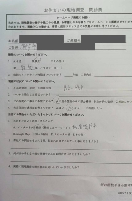 お客様の声スキャン画像