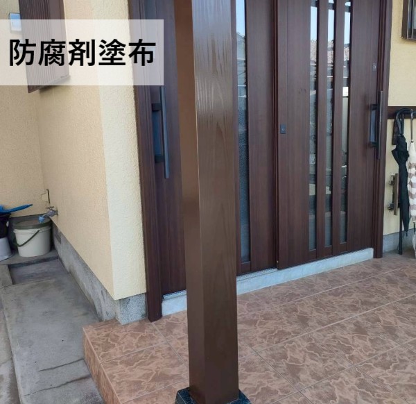 玄関ポーチの柱に防腐剤塗布