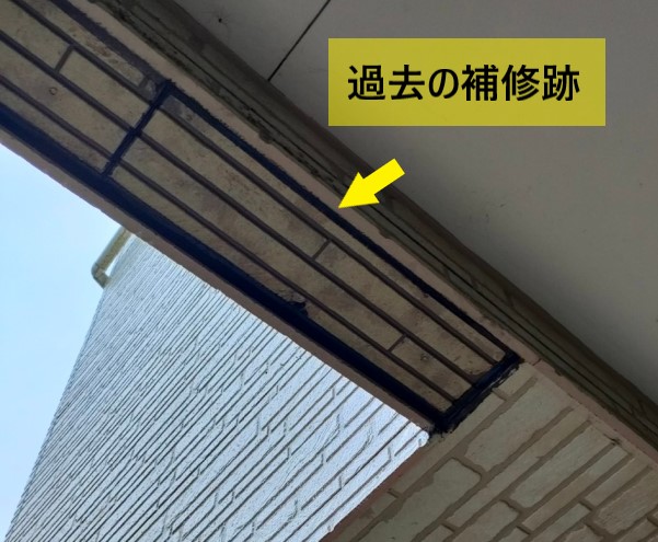 玄関ポーチの雨漏り補修跡