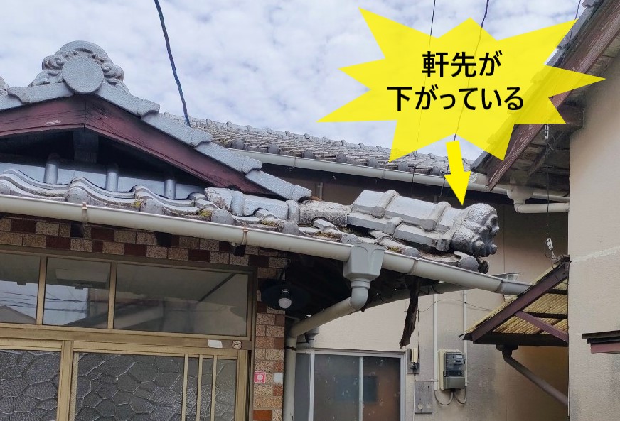 玄関先の軒先が下がっている