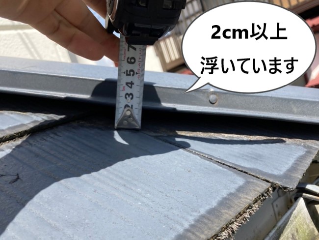 玄関庇の隅棟板金が２ｃｍ以上浮いています