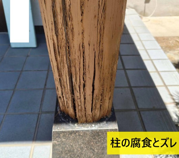玄関柱が腐食しており、地震によりズレている