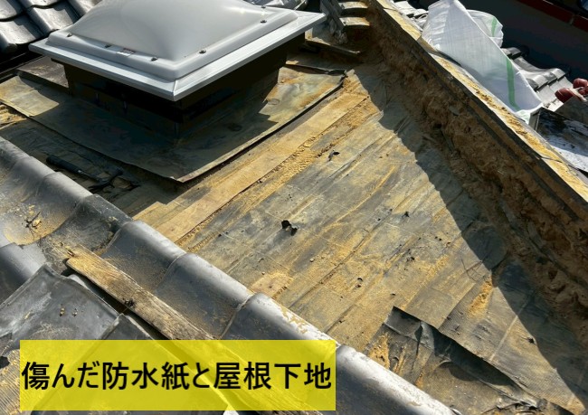 瓦と葺き土を撤去すると傷んだ防水紙と屋根下地が出てきました