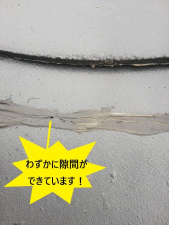 瓦のコーキング補修跡に隙間ができて雨漏り