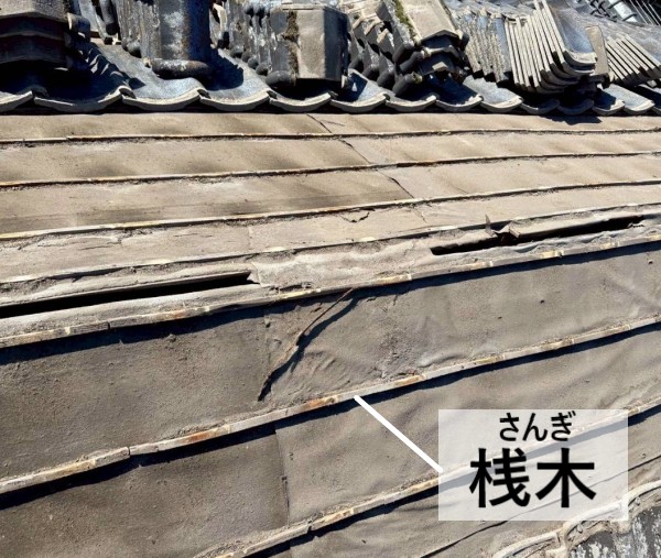 瓦をめくると劣化した桟木が出てきました