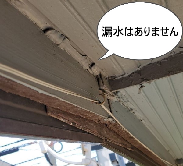 破風板の裏に漏水はありません