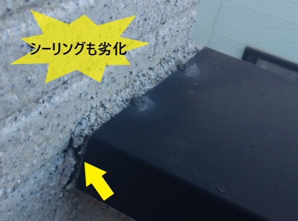 笠木板金のシーリングが劣化