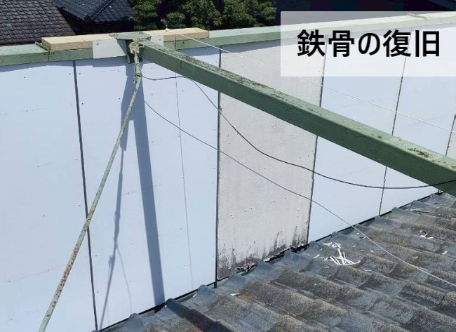 落下した鉄骨を復旧しました