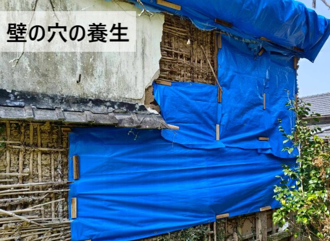 蔵の壁の穴のブルーシート養生