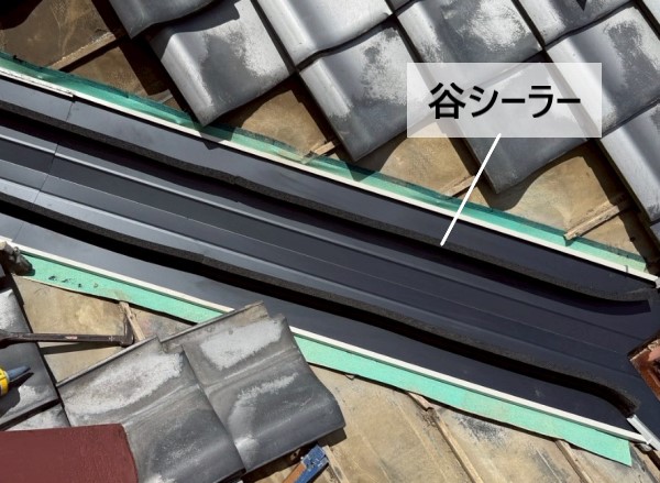 谷板金に谷シーラーを取り付け