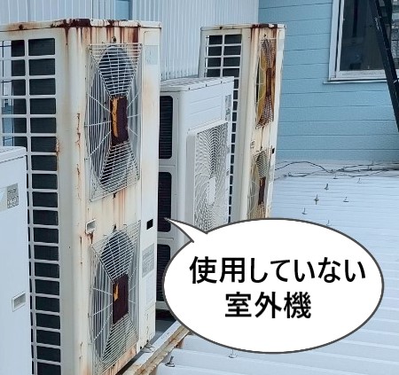貸店舗の屋根に載っている室外機
