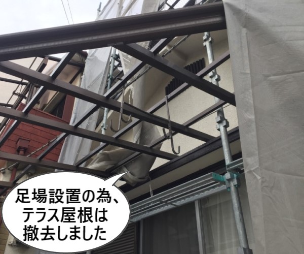 足場設置の為、テラス屋根は撤去しました