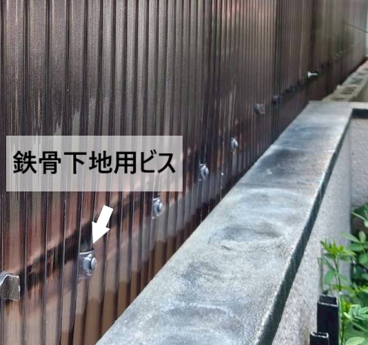 車庫の壁の波板は鉄骨下地用のビスで固定しました