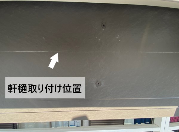 軒樋取り付け位置に水糸で印を付けました