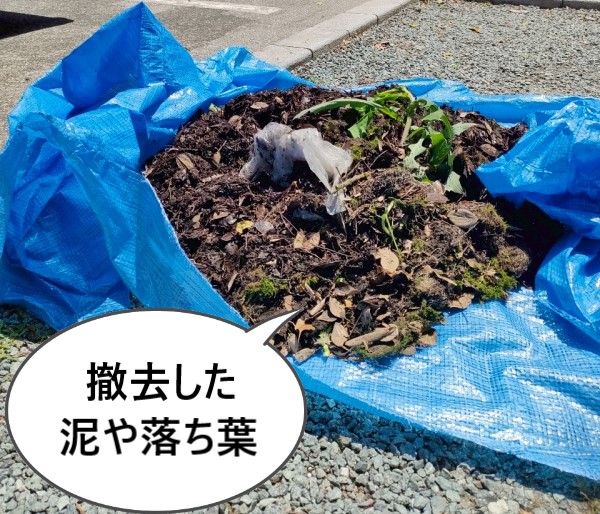 軒樋清掃で撤去した泥や落ち葉