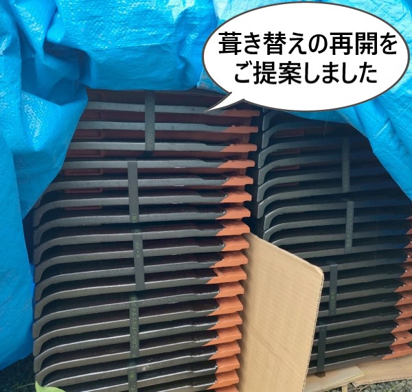 途中で終わっている葺き替え工事の再開をご提案しました