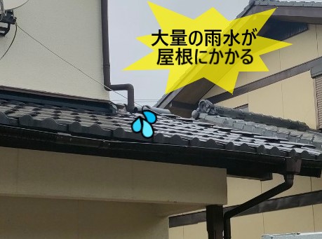 這樋が外れると大量の雨水が屋根にかかります