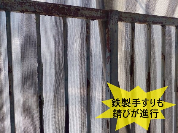 鉄製手すりの錆びも進行している