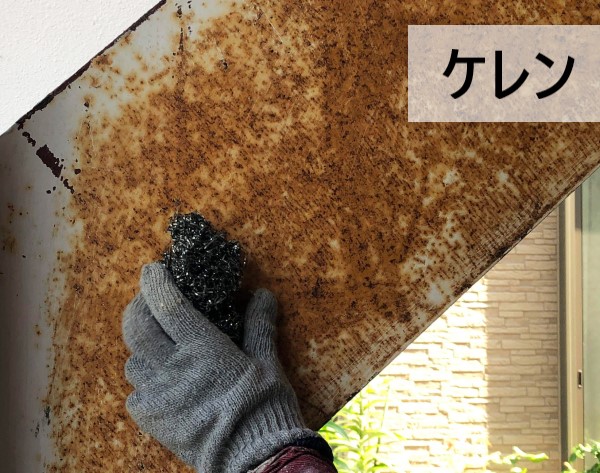 鉄部のケレン作業