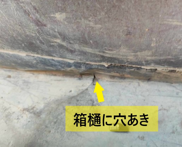 銅板製の箱樋に穴が開いている