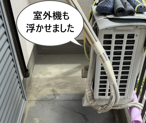 防水工事のために室外機を浮かせました