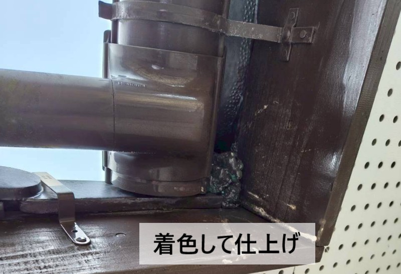 隙間に充填した発泡ウレタンに着色をして仕上げ