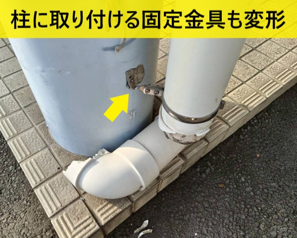 雨樋パイプを柱に取り付ける固定金具も変形している