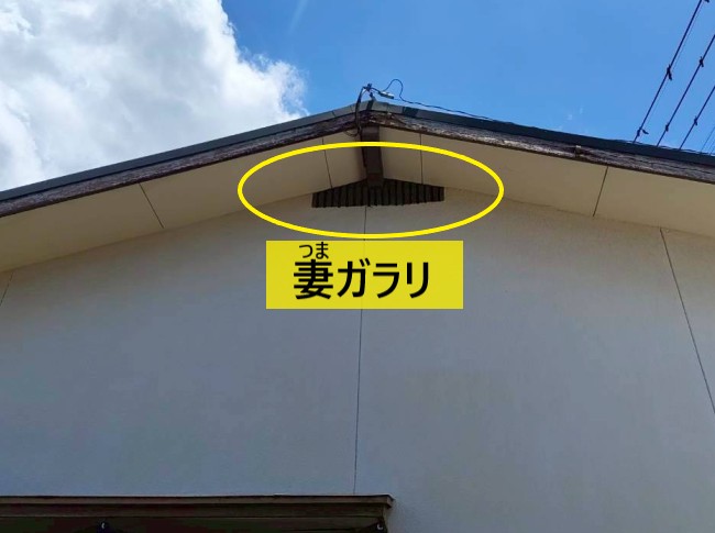 雨水が吹き込む妻ガラリ