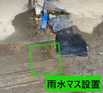 雨水マス設置位置