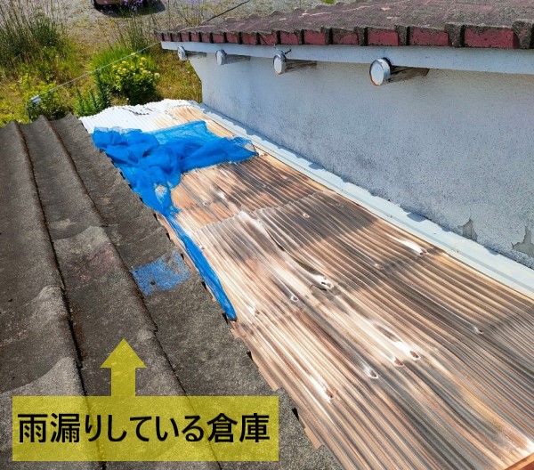 雨漏りしている倉庫のモニエル瓦屋根の調査