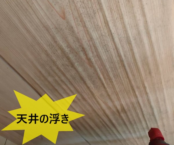 雨漏りによる天井の浮き