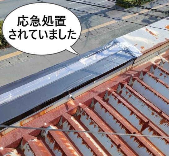 飛散した笠木板金に塩ビ養生シートと養生テープで応急処置されていました