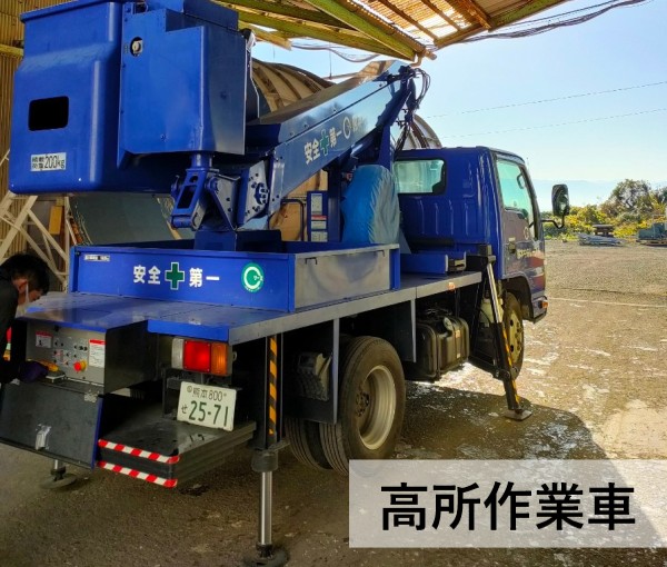 高所作業車を用いて屋根補修を行います