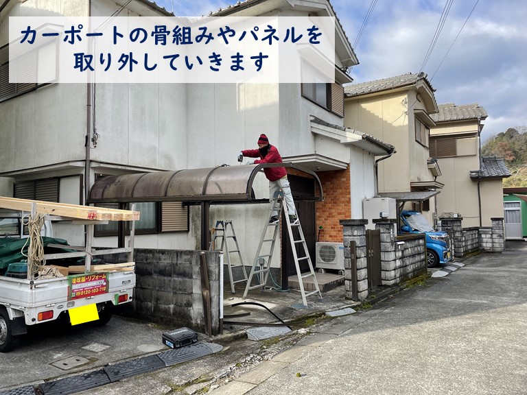 紀の川市でカーポートの本体を解体し、柱の跡はモルタルで塞ぎました